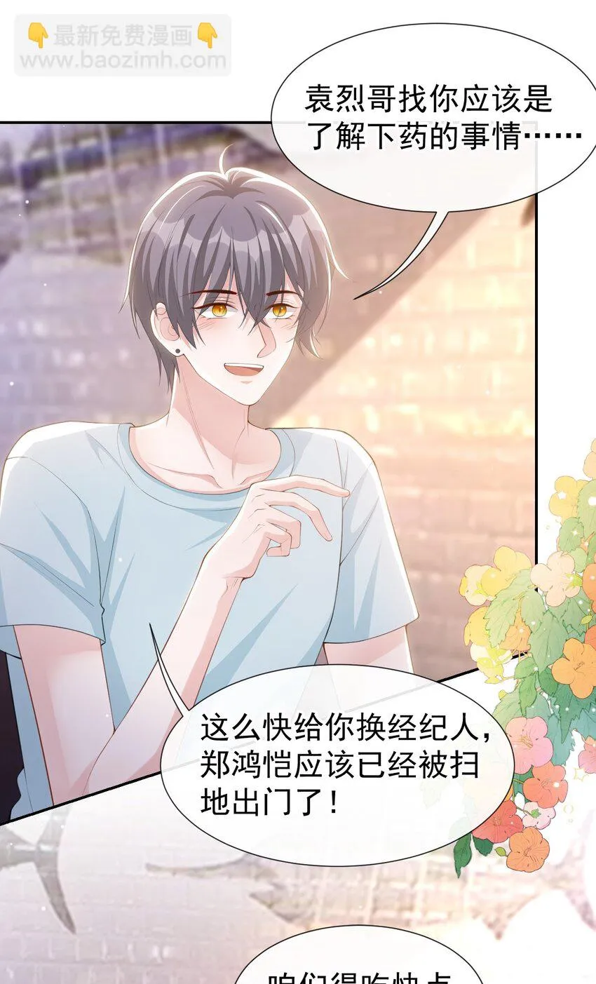83 胸口的抓痕 第21页