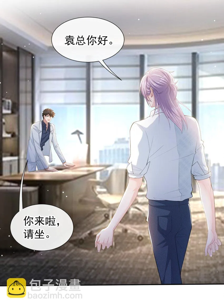 83 胸口的抓痕 第25页