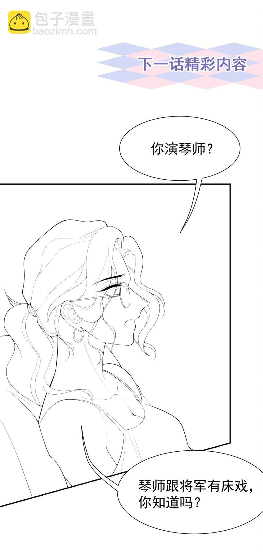 83 胸口的抓痕 第29页