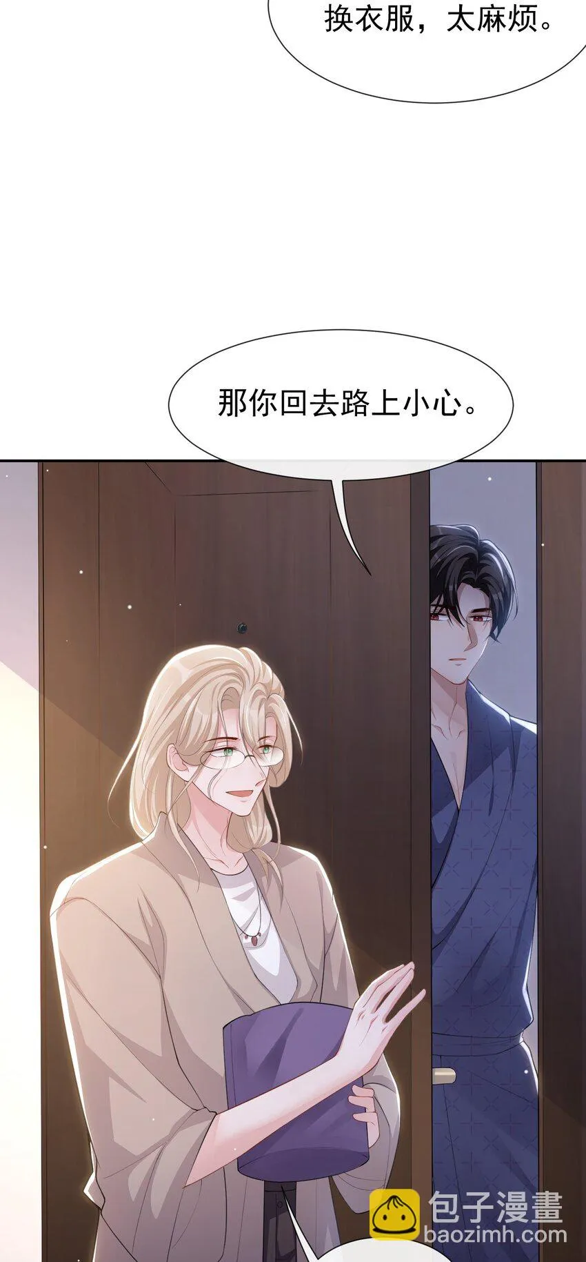 83 胸口的抓痕 第10页