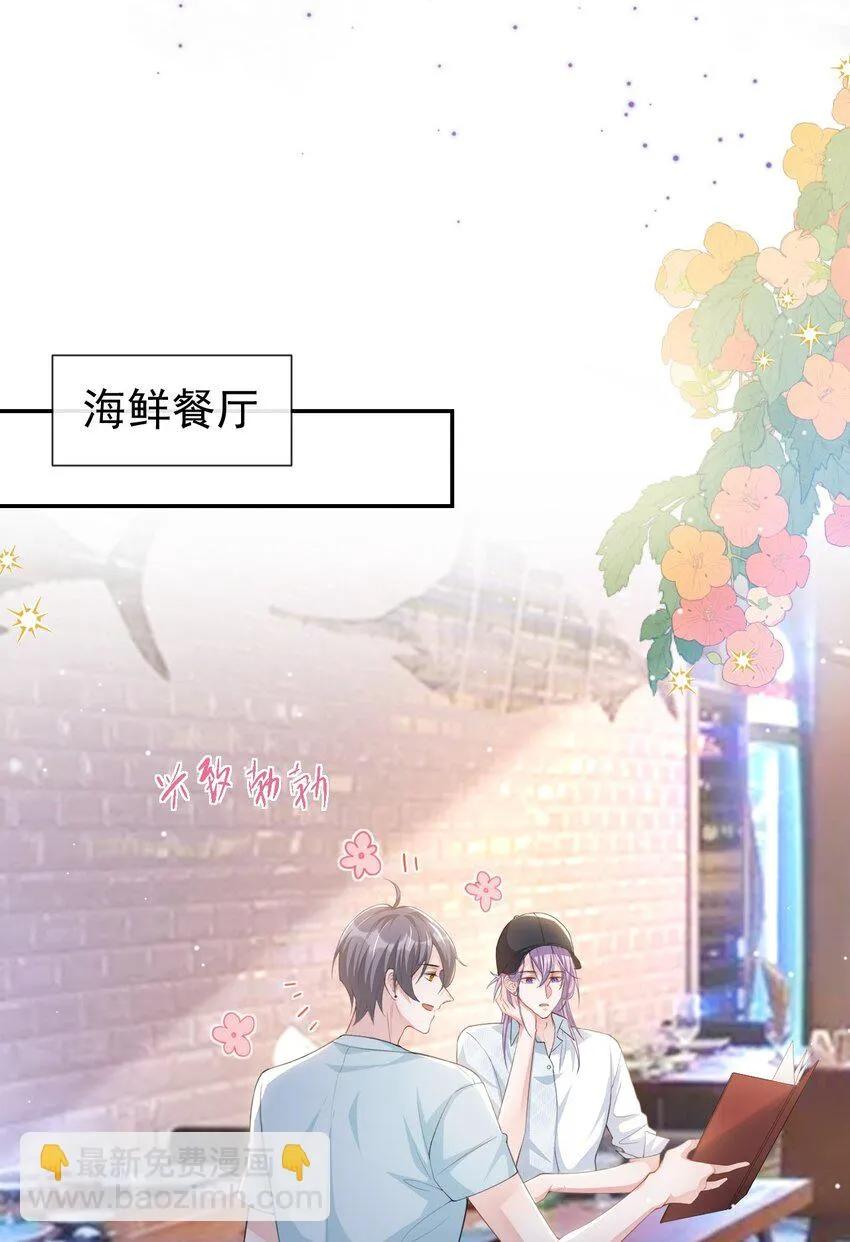 83 胸口的抓痕 第14页