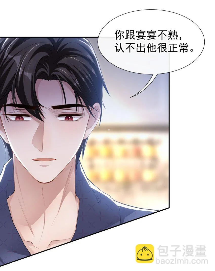 83 胸口的抓痕 第3页