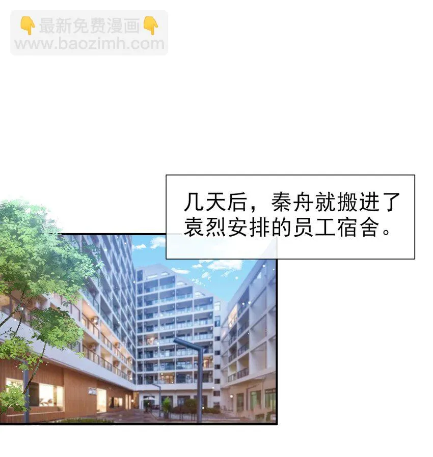 84 要拍暧昧戏？？ 第13页