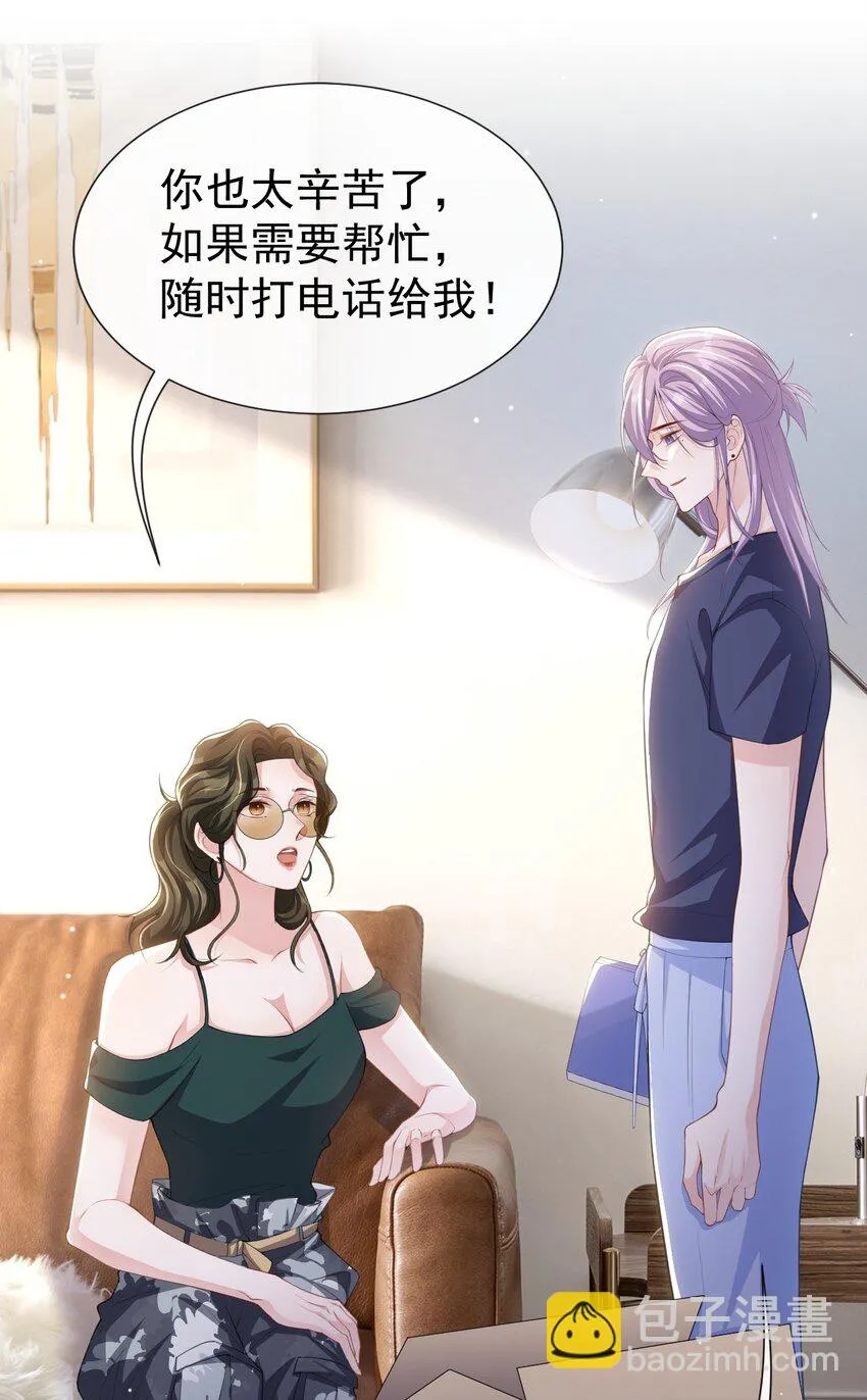 84 要拍暧昧戏？？ 第23页