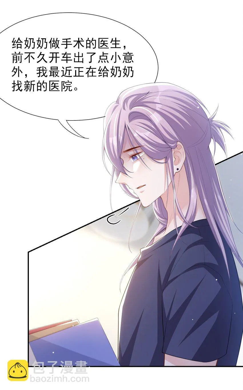 84 要拍暧昧戏？？ 第22页