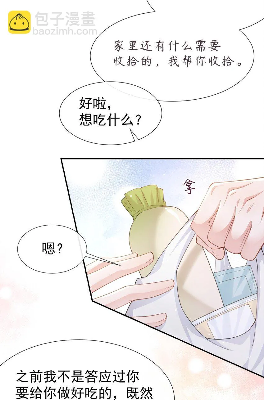 84 要拍暧昧戏？？ 第31页