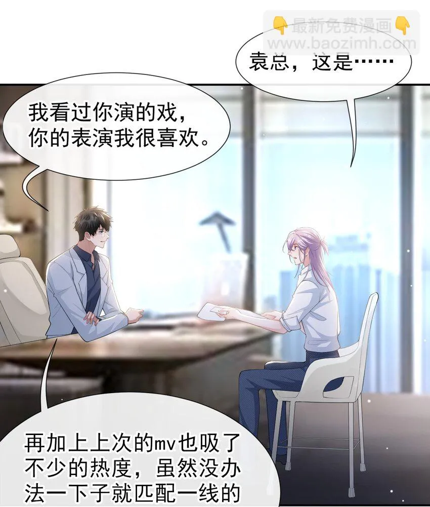 84 要拍暧昧戏？？ 第3页
