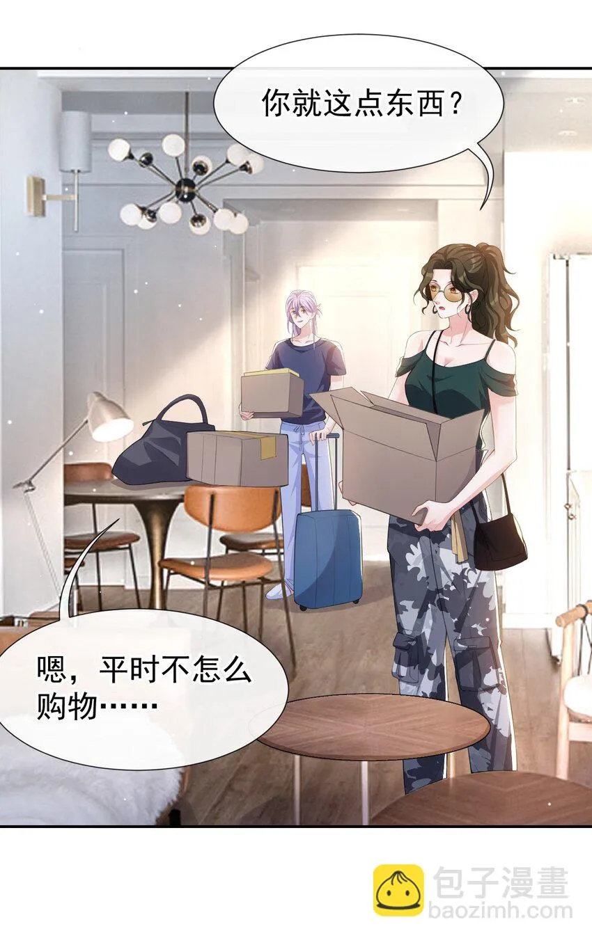 84 要拍暧昧戏？？ 第14页