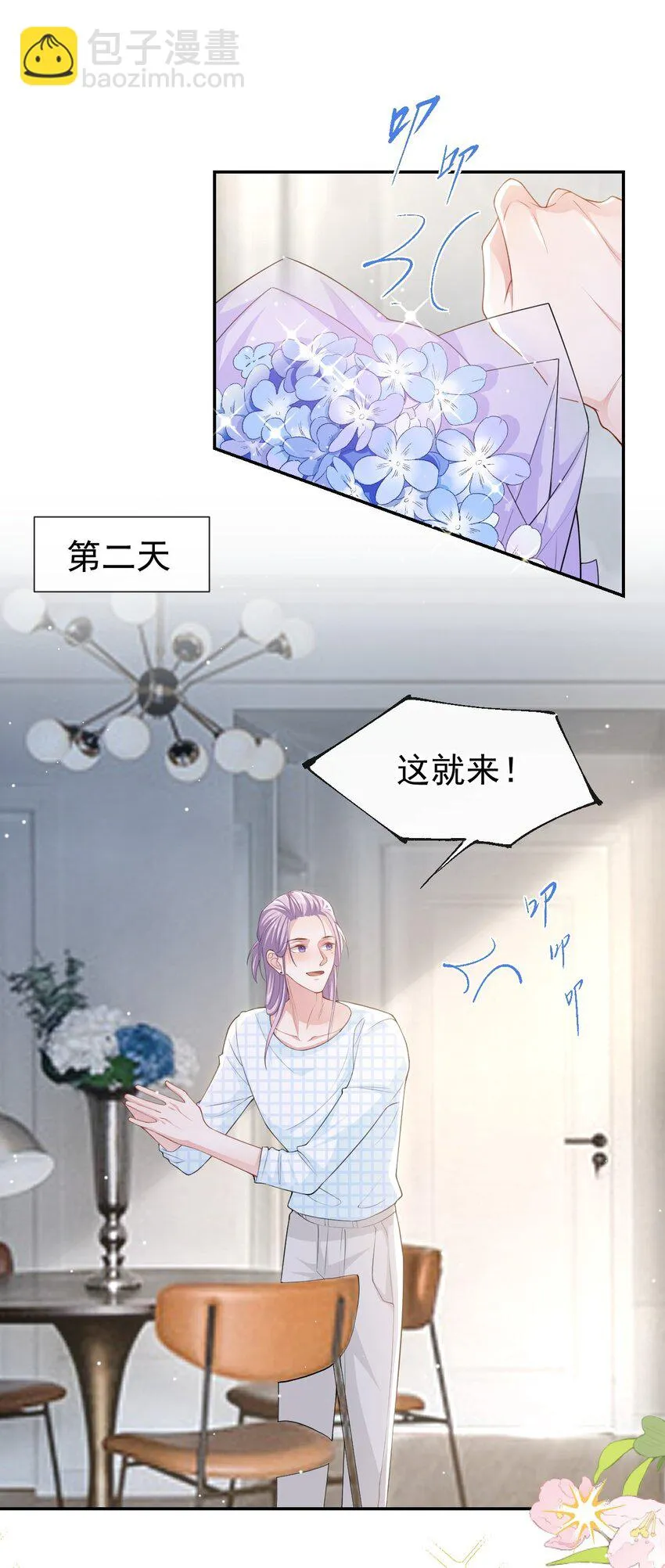 84 要拍暧昧戏？？ 第25页