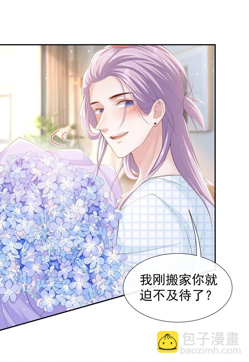 84 要拍暧昧戏？？ 第29页