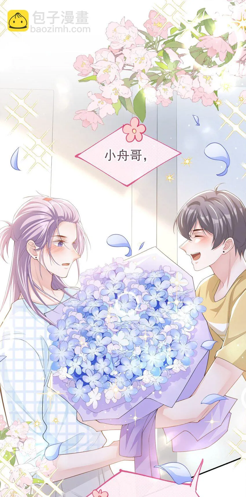 84 要拍暧昧戏？？ 第26页