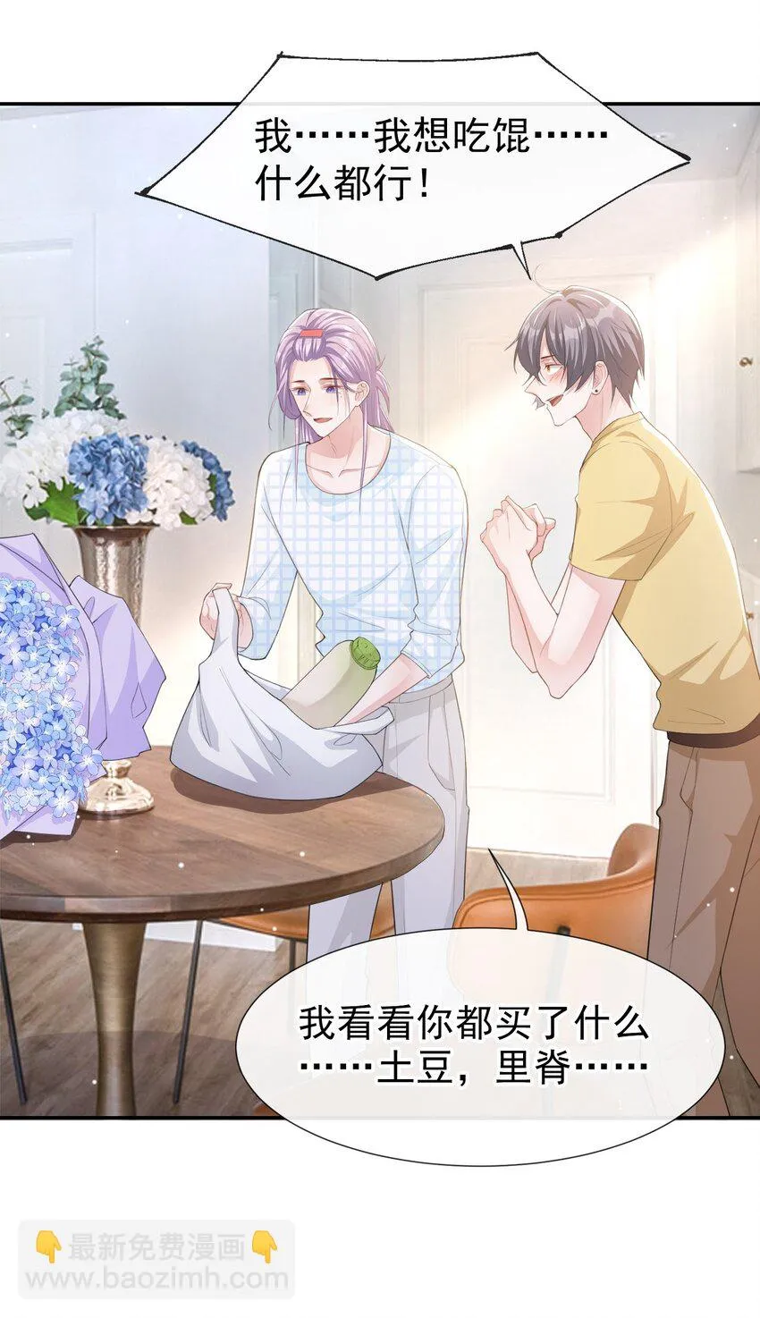 84 要拍暧昧戏？？ 第33页
