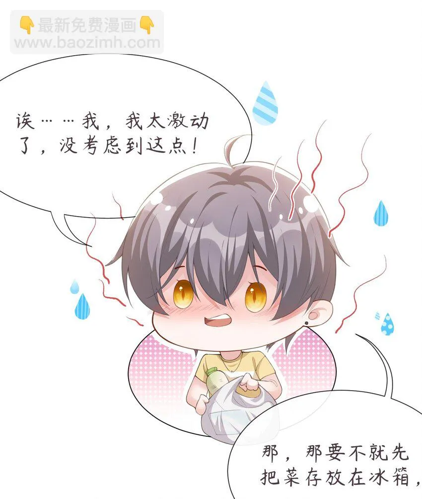 84 要拍暧昧戏？？ 第30页