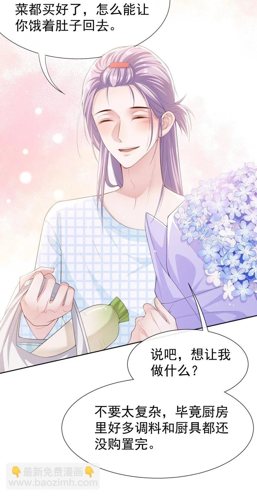 84 要拍暧昧戏？？ 第32页