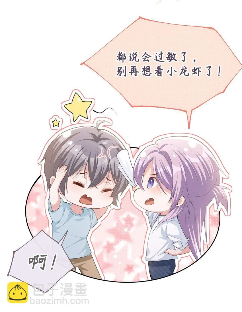 84 要拍暧昧戏？？ 第10页