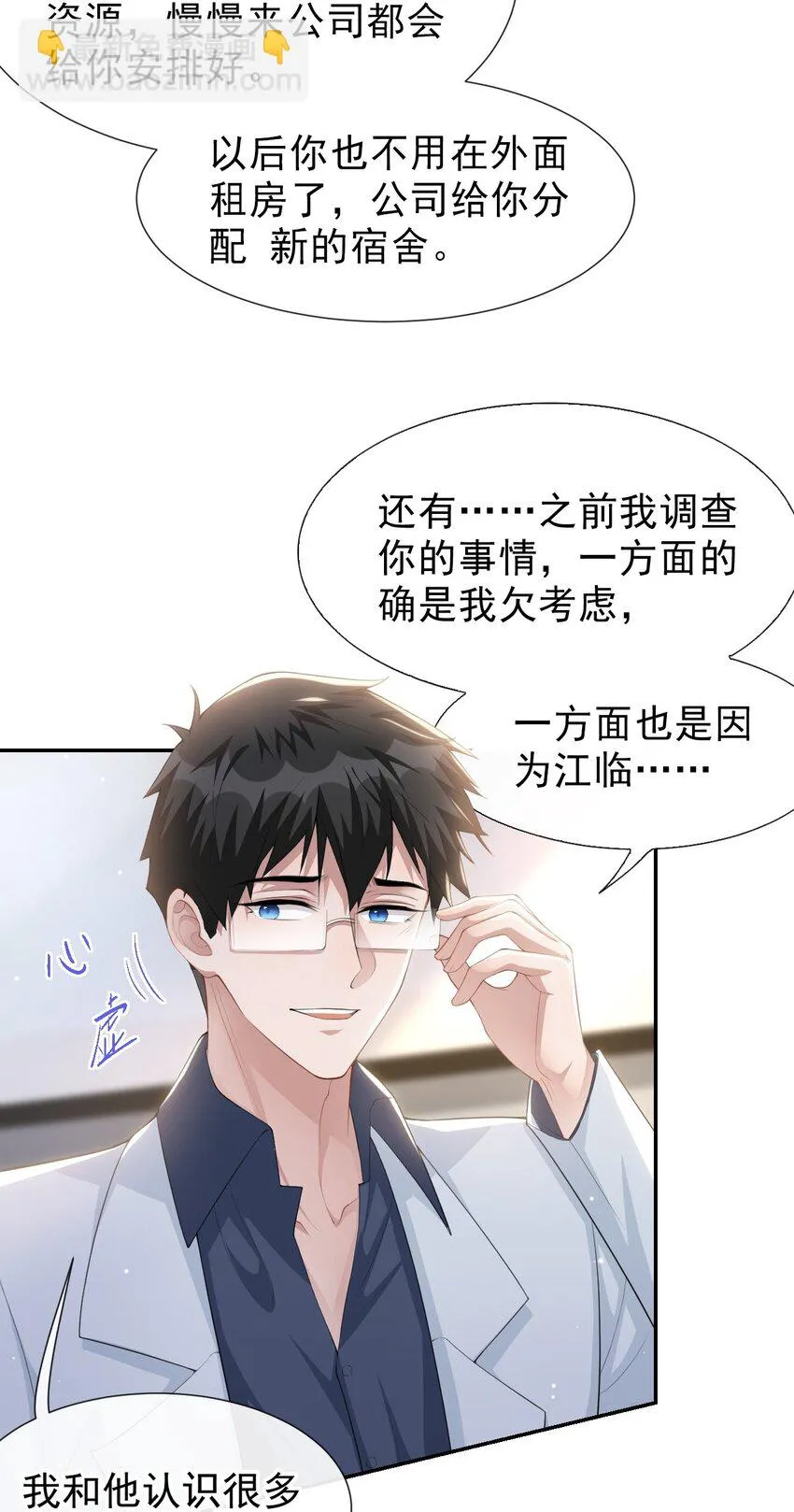 84 要拍暧昧戏？？ 第4页
