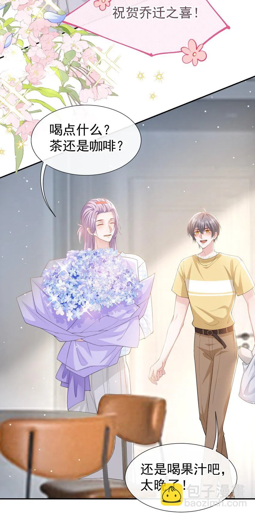 84 要拍暧昧戏？？ 第27页
