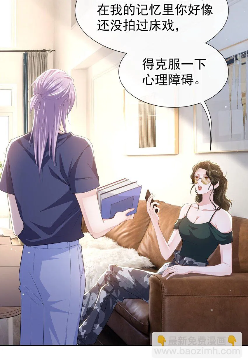 84 要拍暧昧戏？？ 第19页