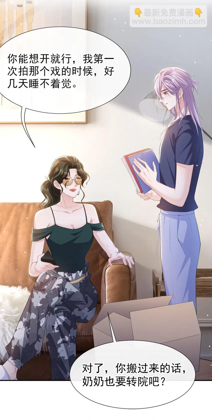 84 要拍暧昧戏？？ 第21页