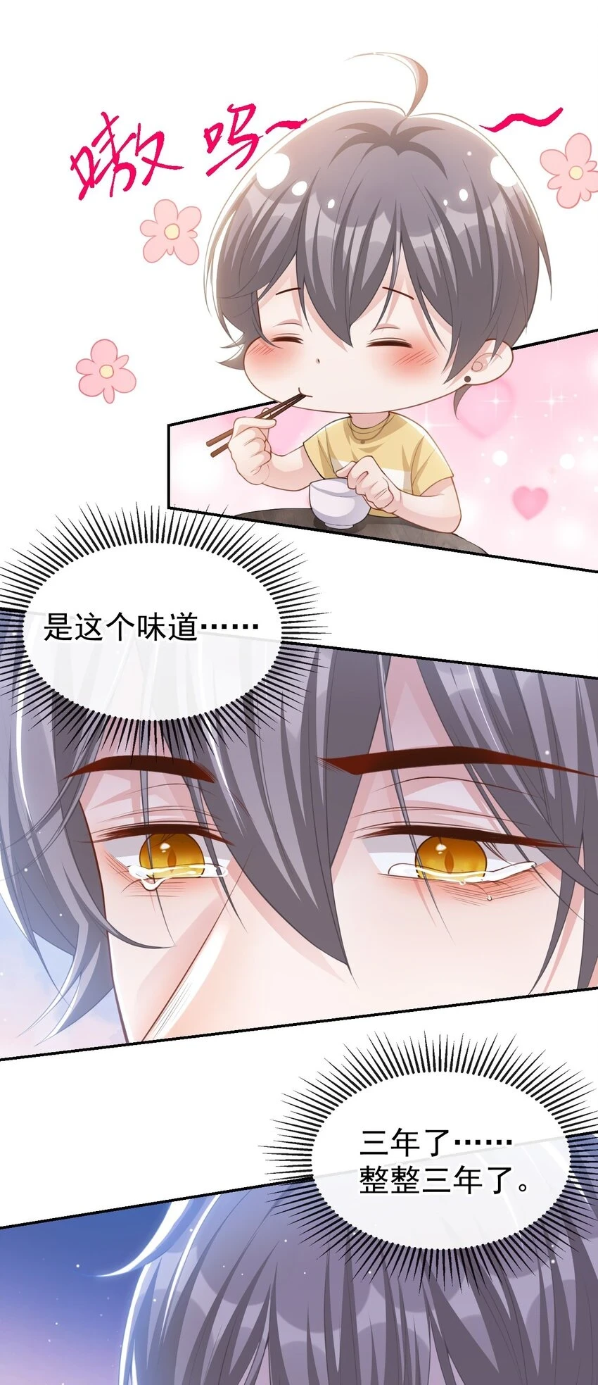 85 谢谢你替我隐瞒身份 第9页