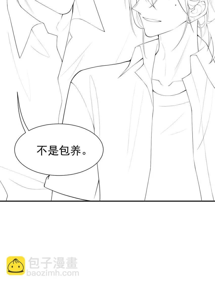 85 谢谢你替我隐瞒身份 第31页
