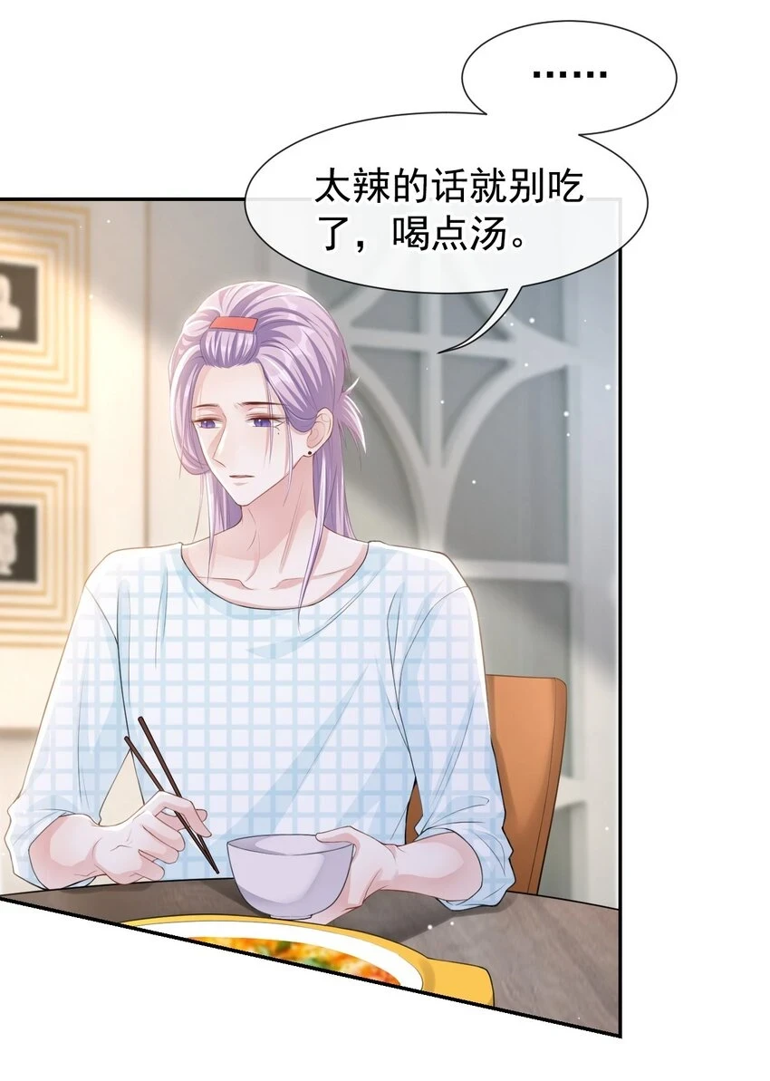 85 谢谢你替我隐瞒身份 第12页