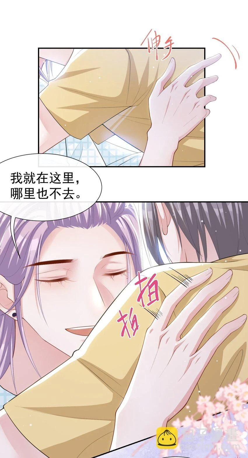 85 谢谢你替我隐瞒身份 第19页