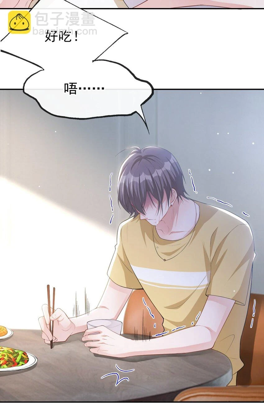 85 谢谢你替我隐瞒身份 第15页