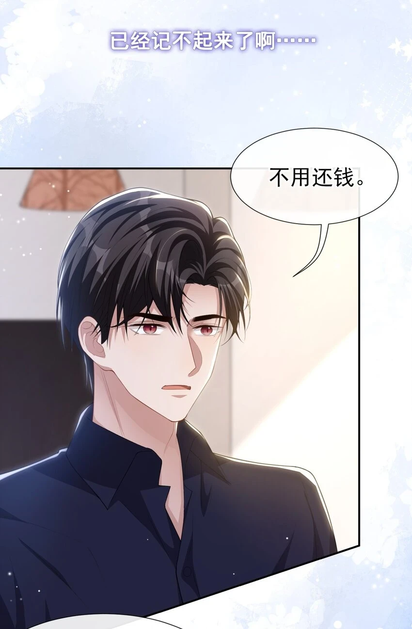 86 我想和你结婚！ 第23页