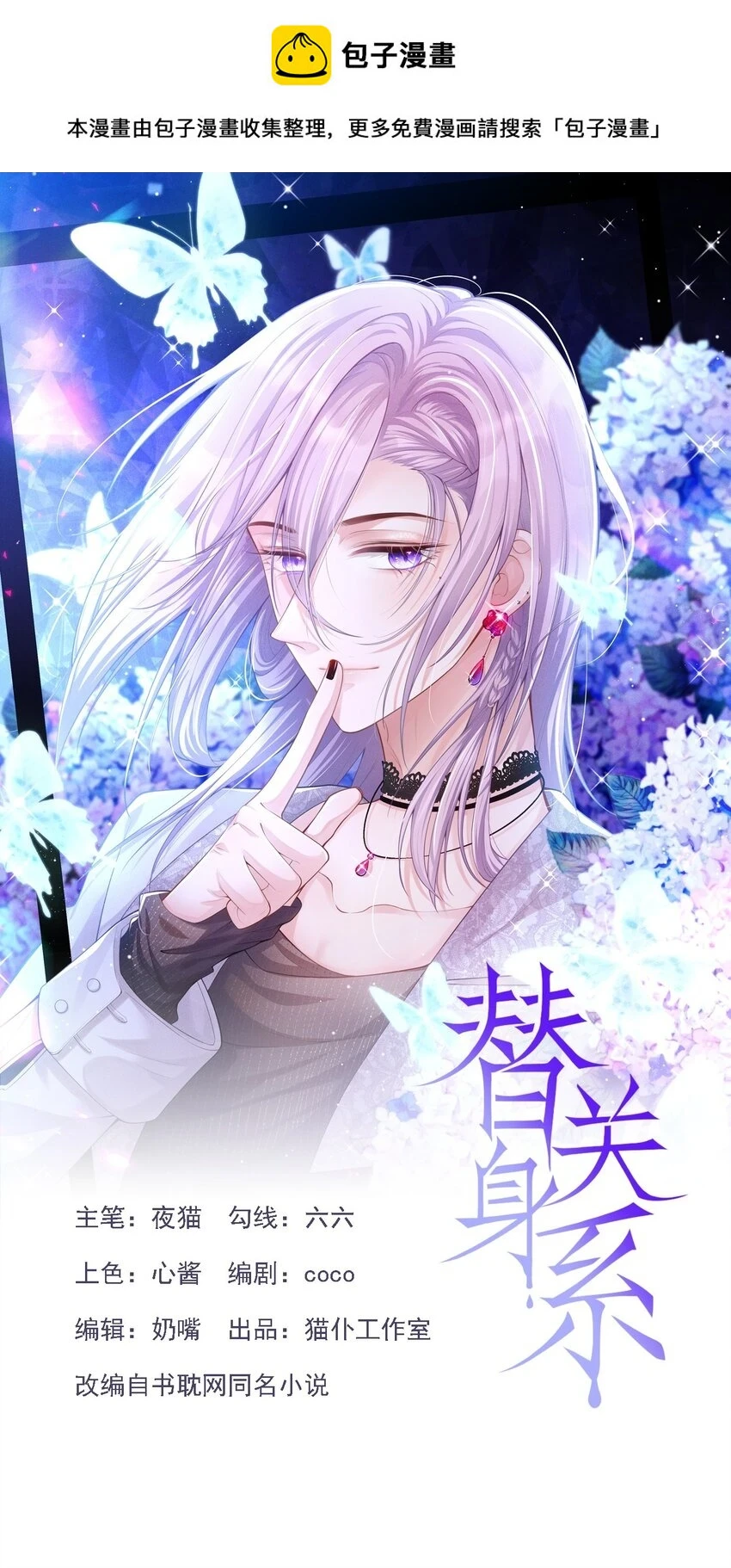 86 我想和你结婚！ 第1页