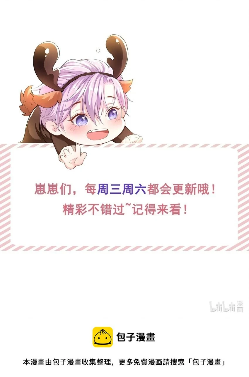 86 我想和你结婚！ 第31页
