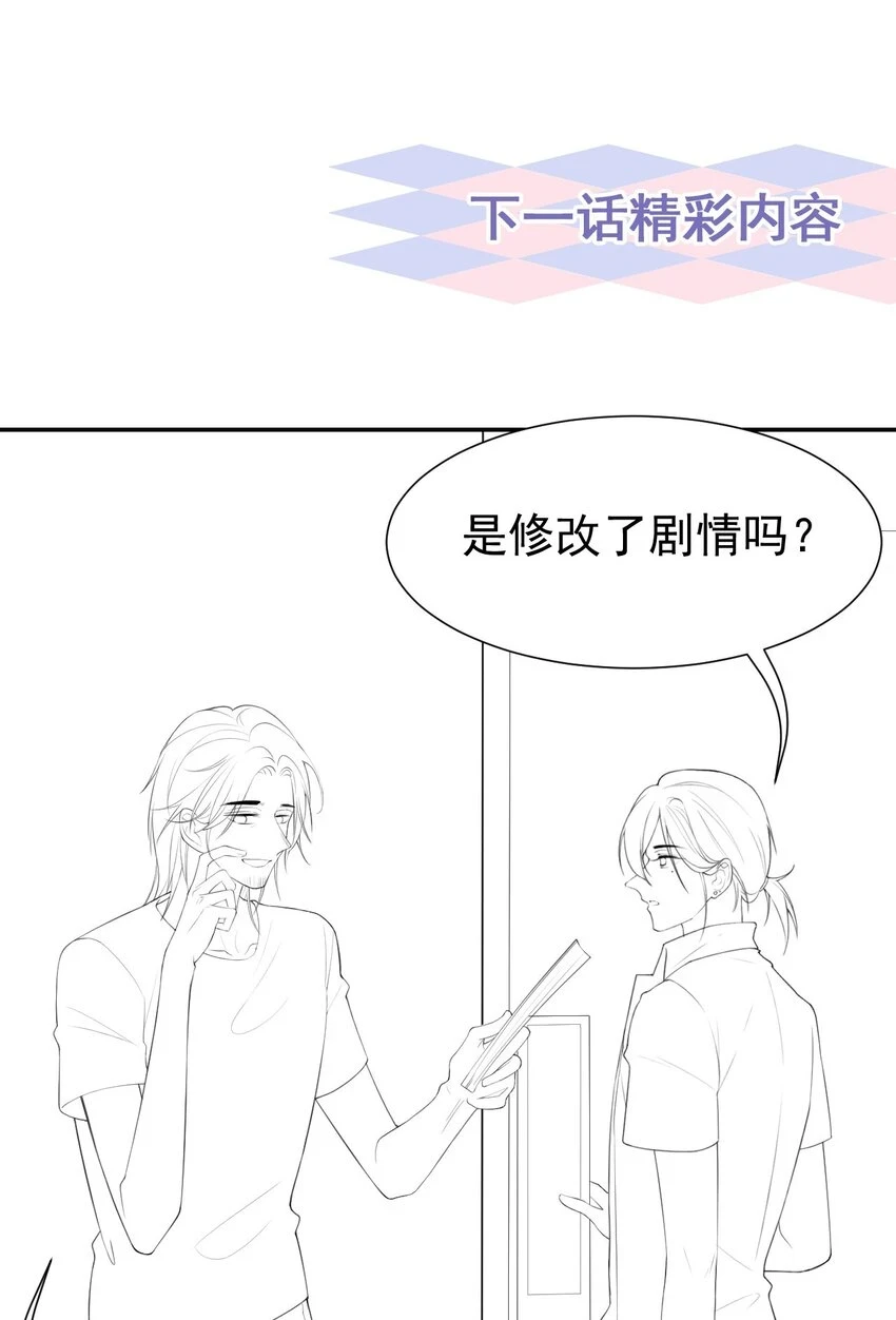 86 我想和你结婚！ 第29页