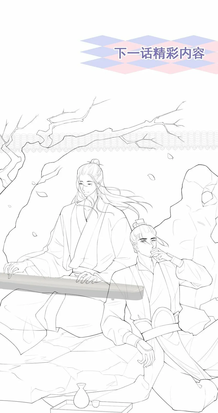 87 有人欢喜有人忧 第27页