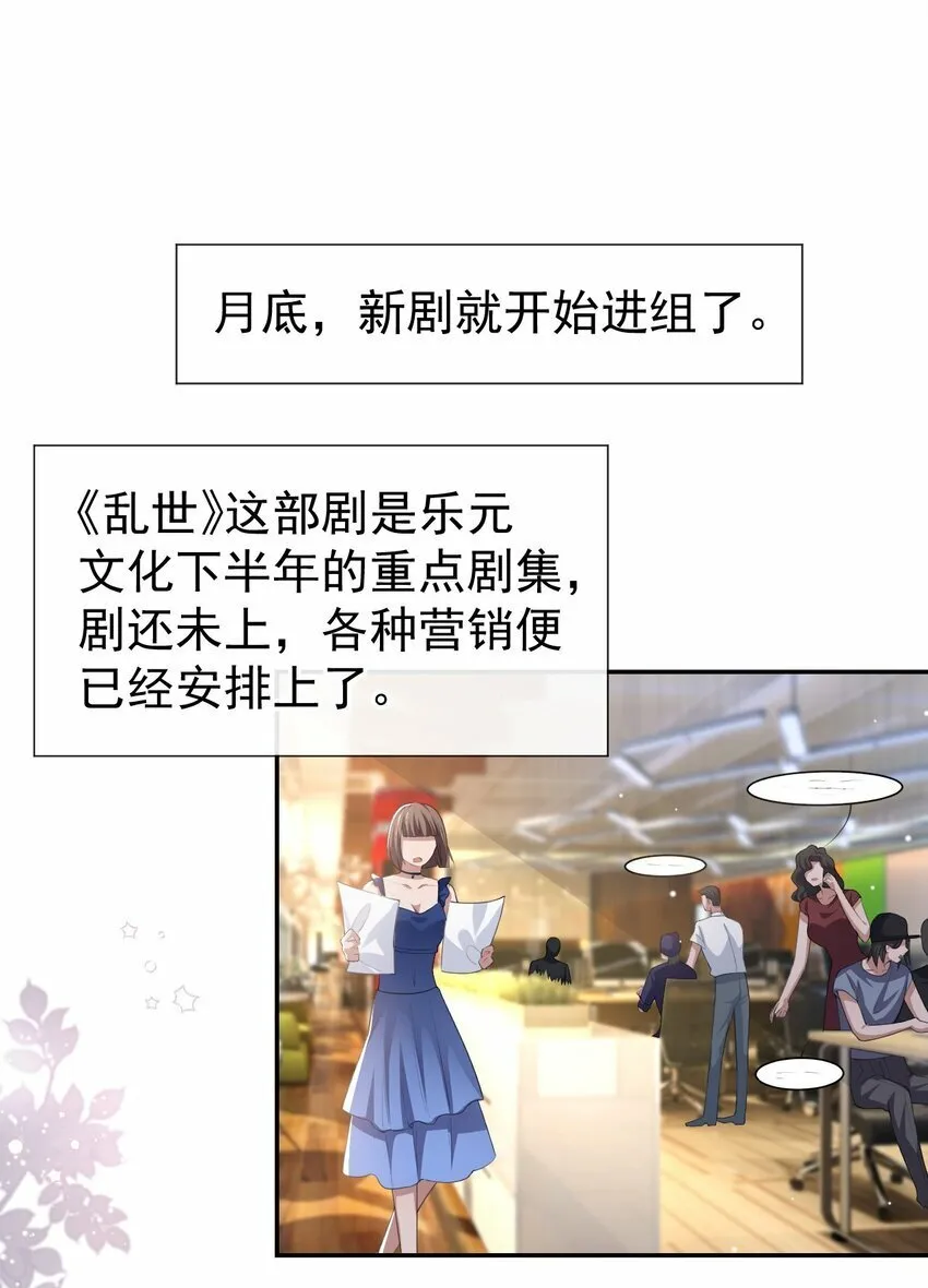87 有人欢喜有人忧 第22页