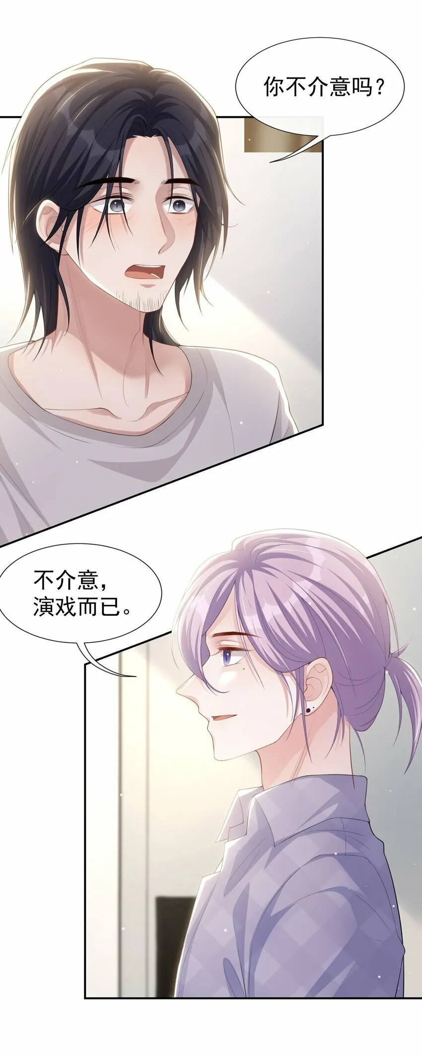 87 有人欢喜有人忧 第15页