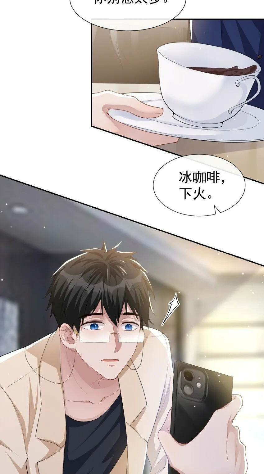 87 有人欢喜有人忧 第25页