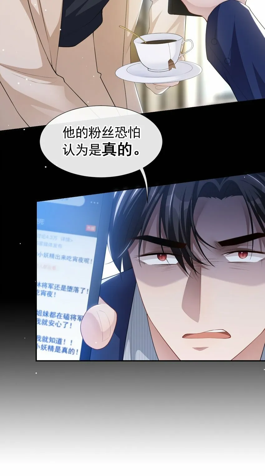 87 有人欢喜有人忧 第26页