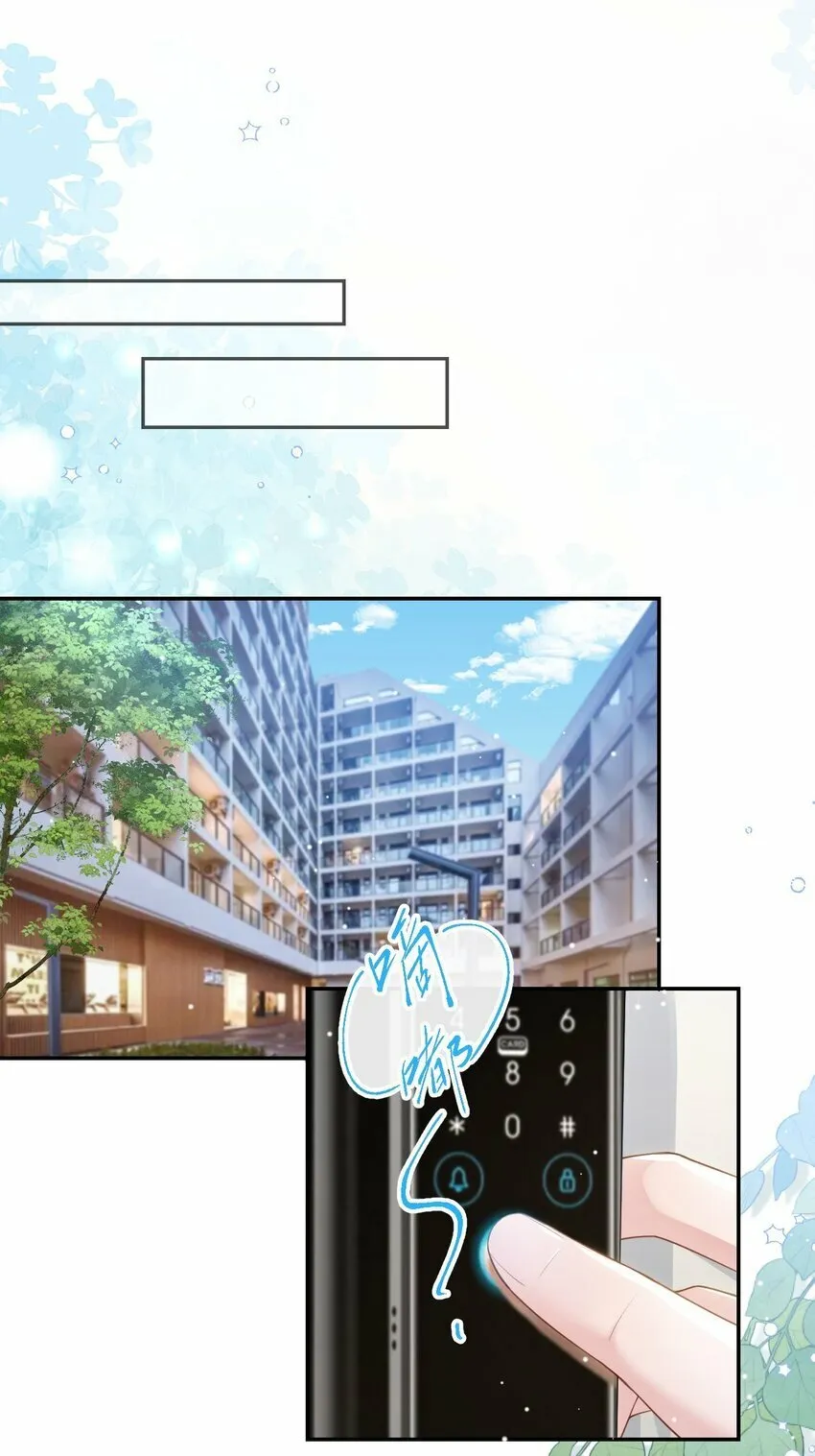 87 有人欢喜有人忧 第11页