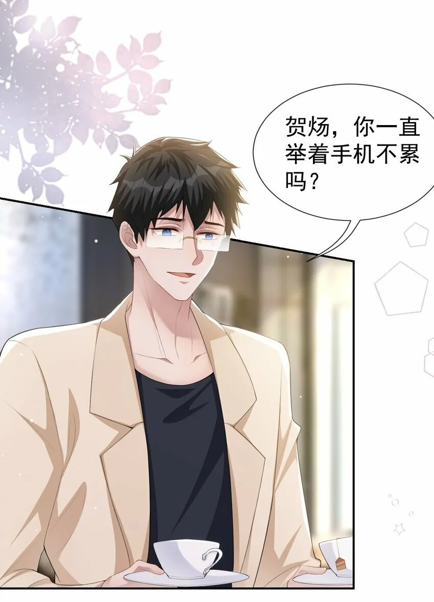 87 有人欢喜有人忧 第23页