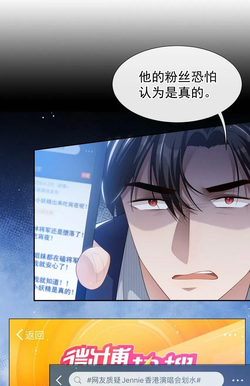 87 有人欢喜有人忧 第31页
