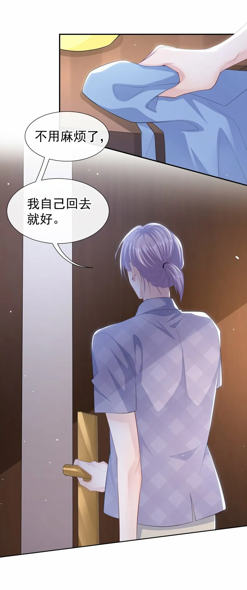 87 有人欢喜有人忧 第8页