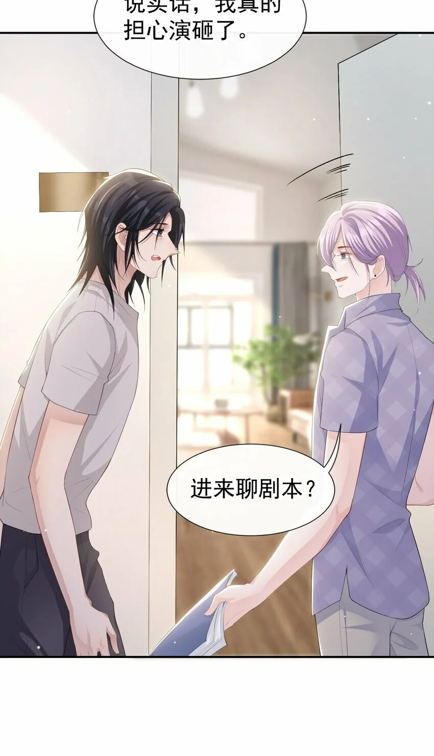 87 有人欢喜有人忧 第17页