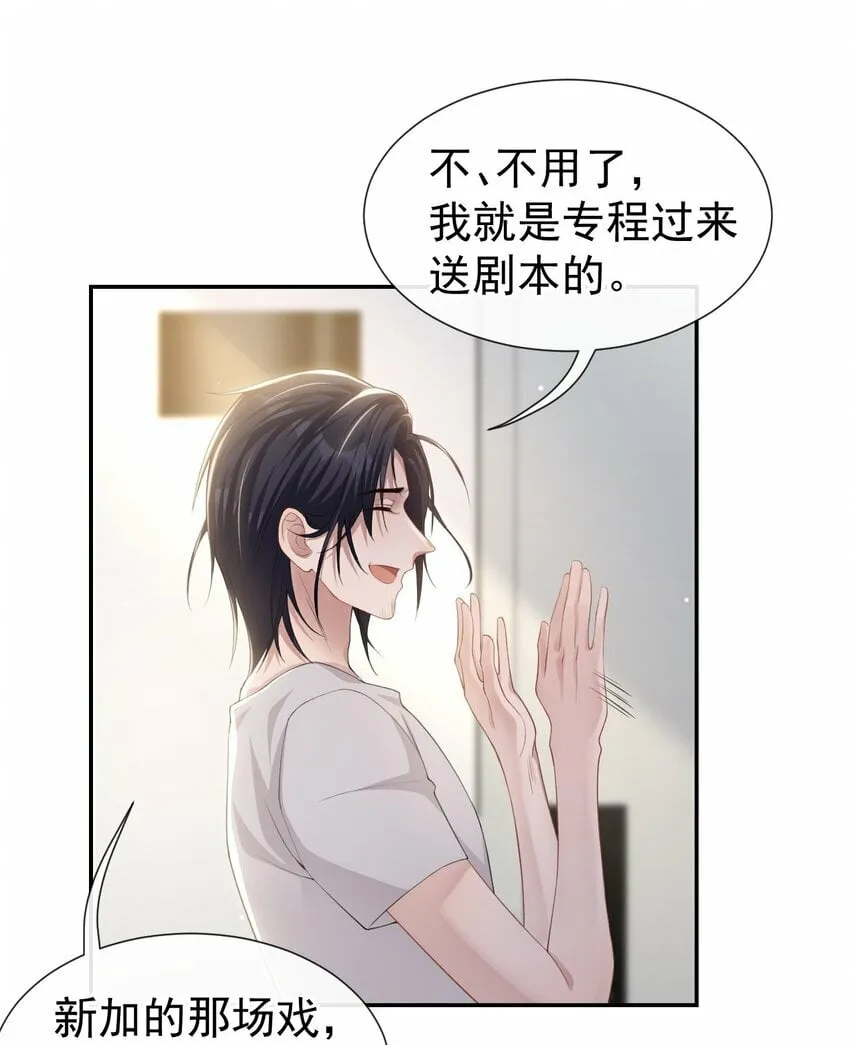 87 有人欢喜有人忧 第18页