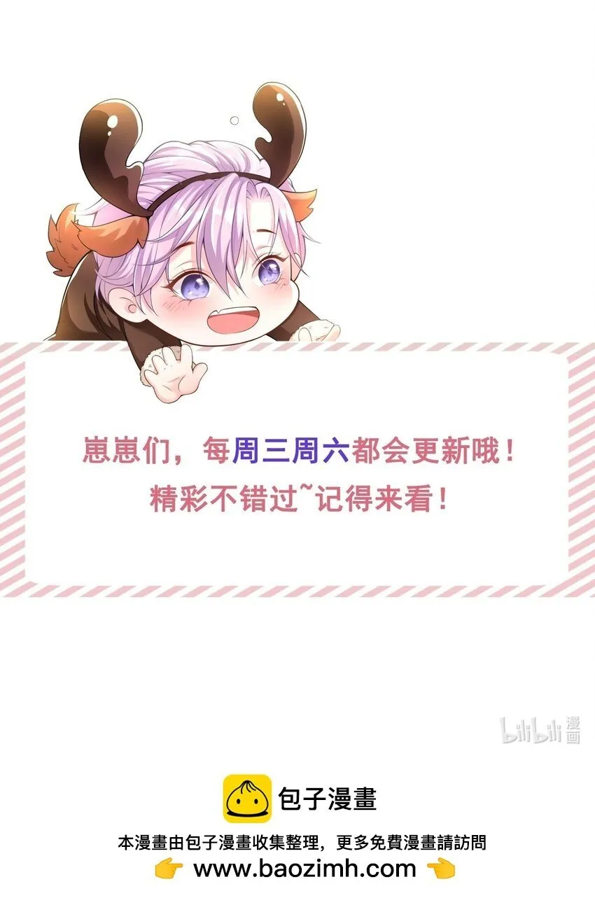 87 有人欢喜有人忧 第29页