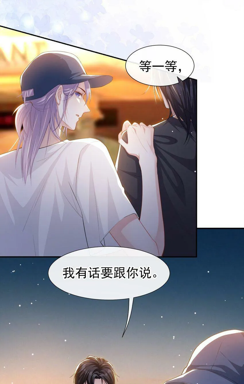 88 因戏生情？？ 第29页