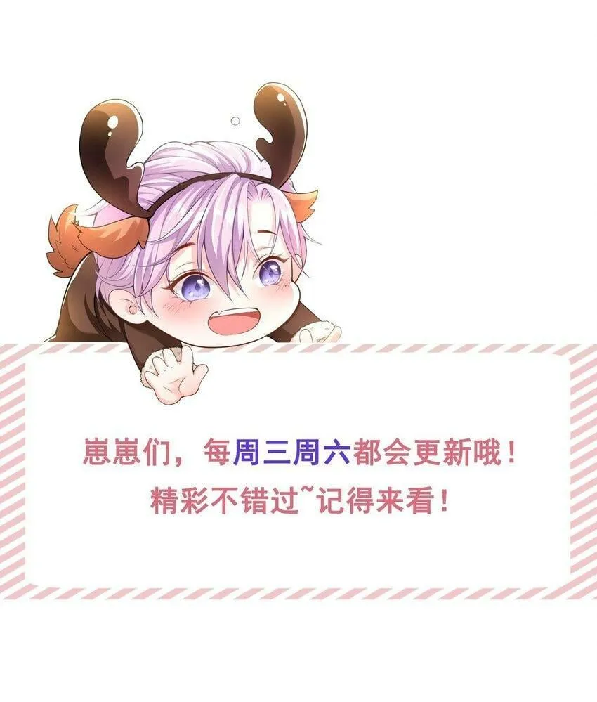 88 因戏生情？？ 第33页