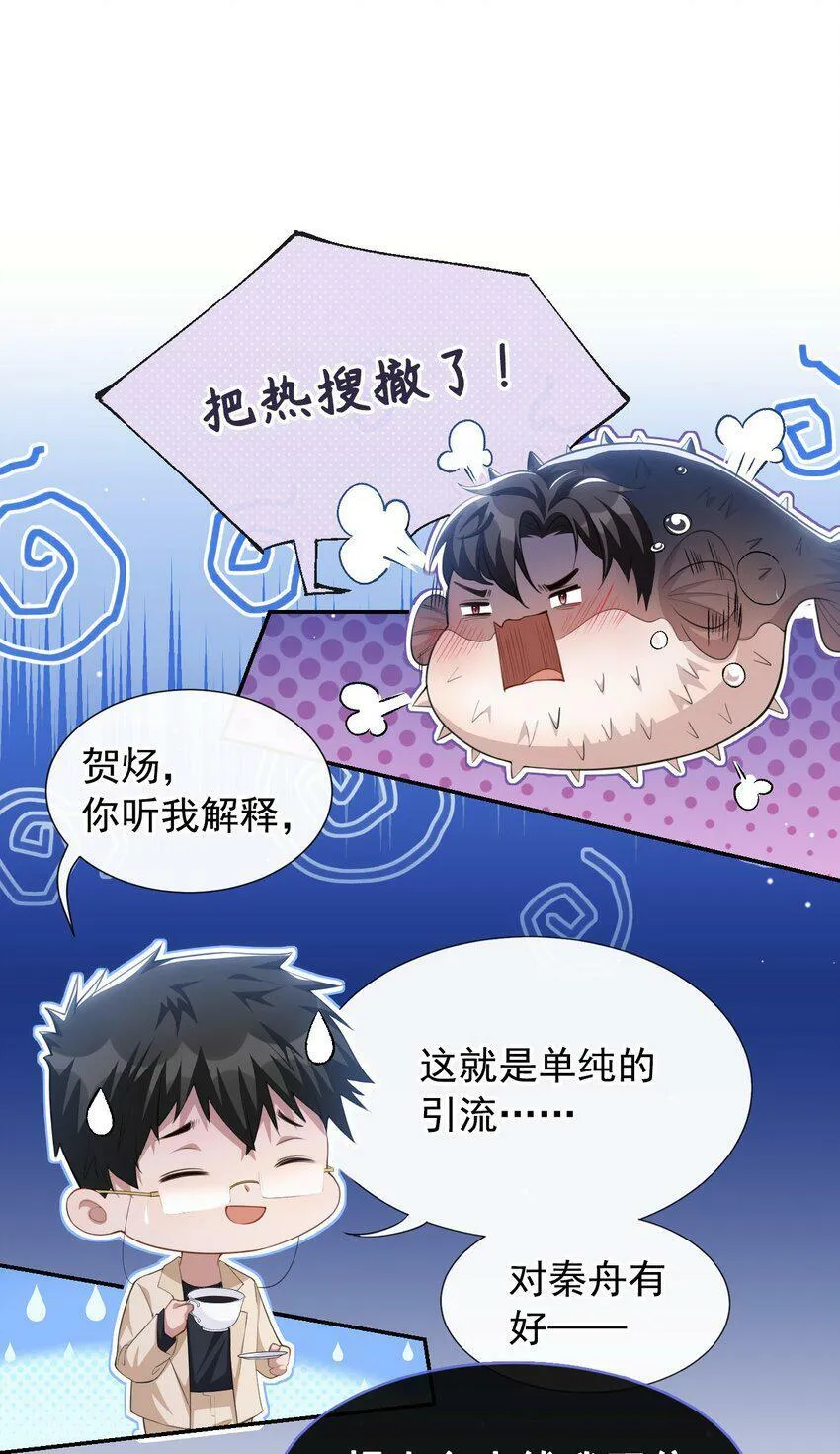 88 因戏生情？？ 第4页