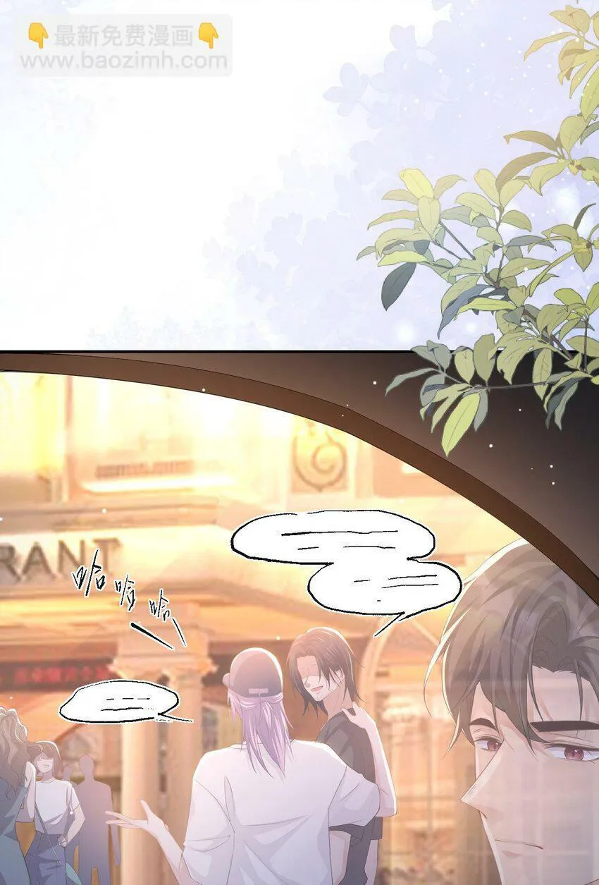 88 因戏生情？？ 第27页