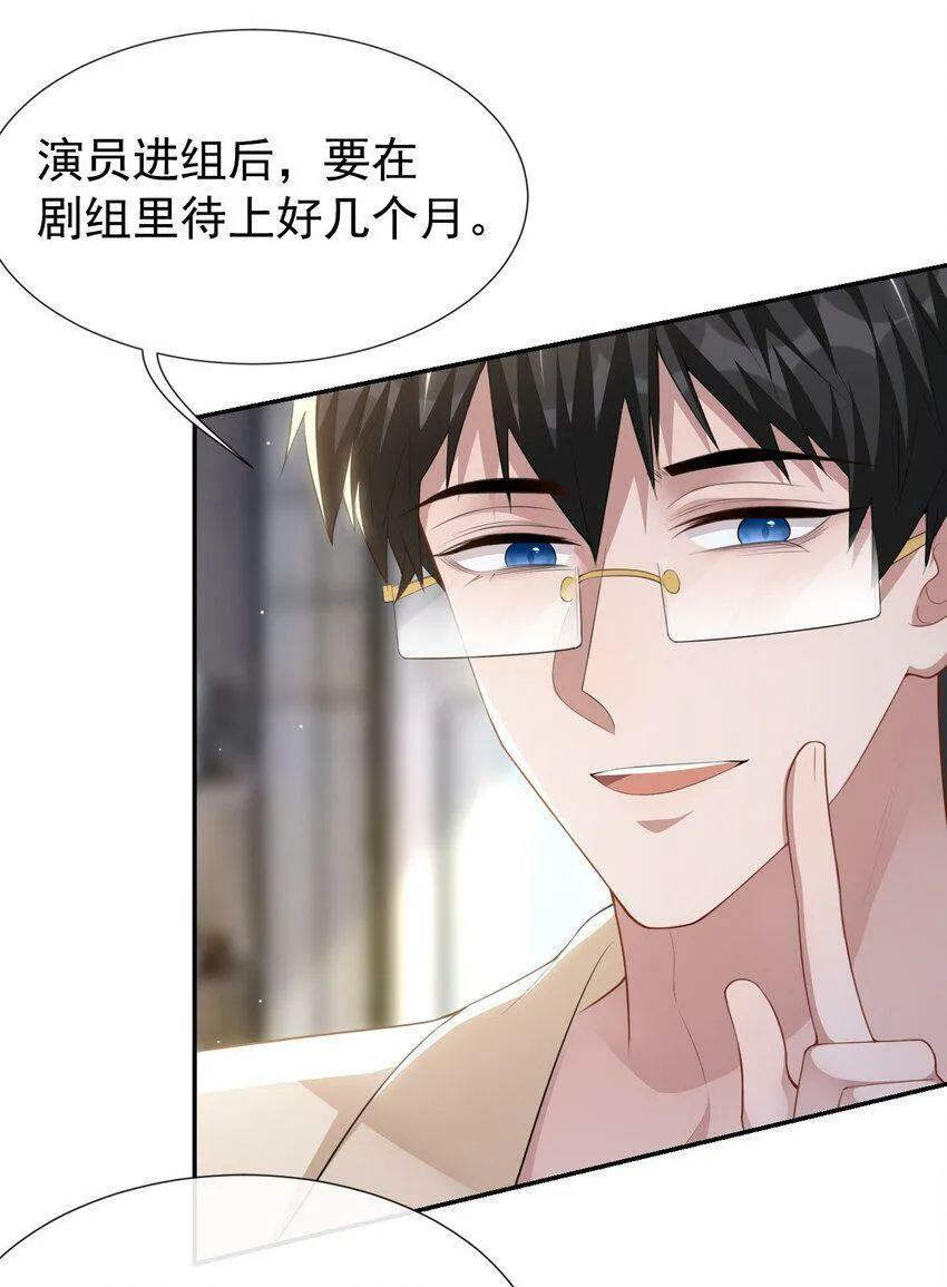 88 因戏生情？？ 第16页