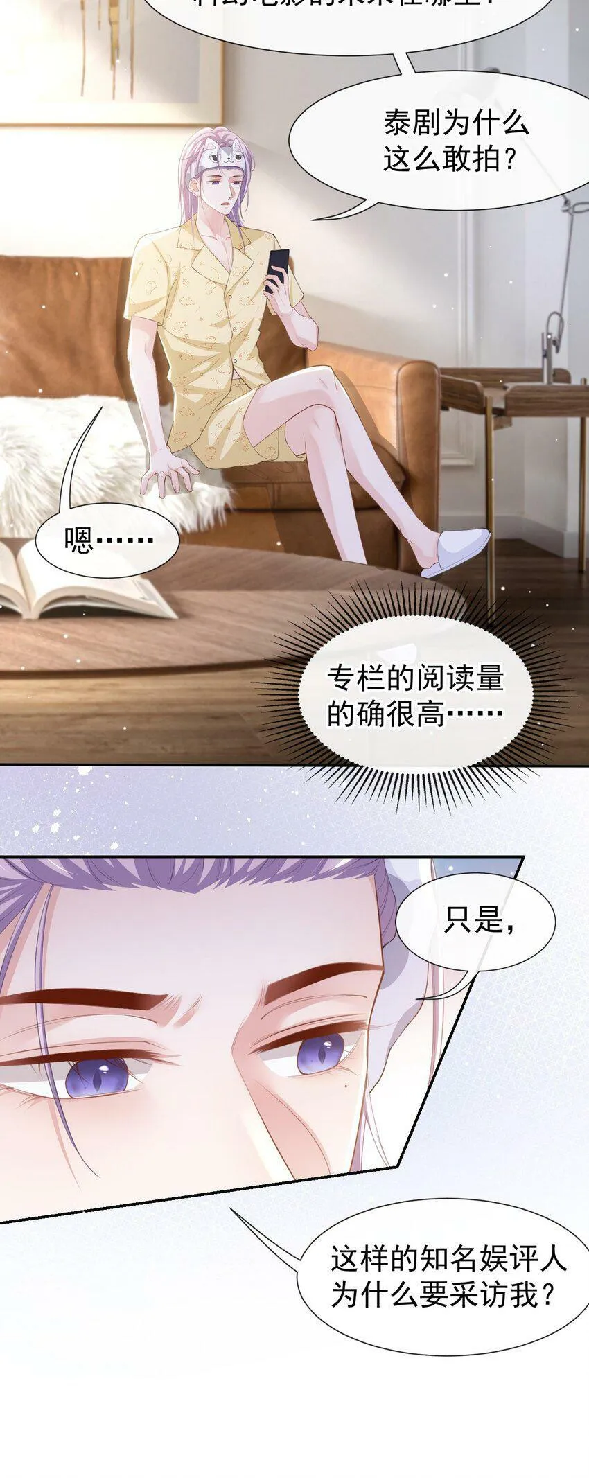 89 我想照顾你！ 第28页